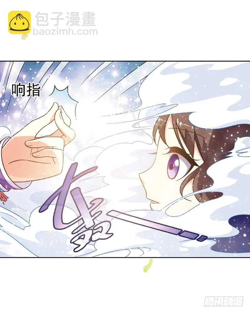 26宴会（上） 第10页