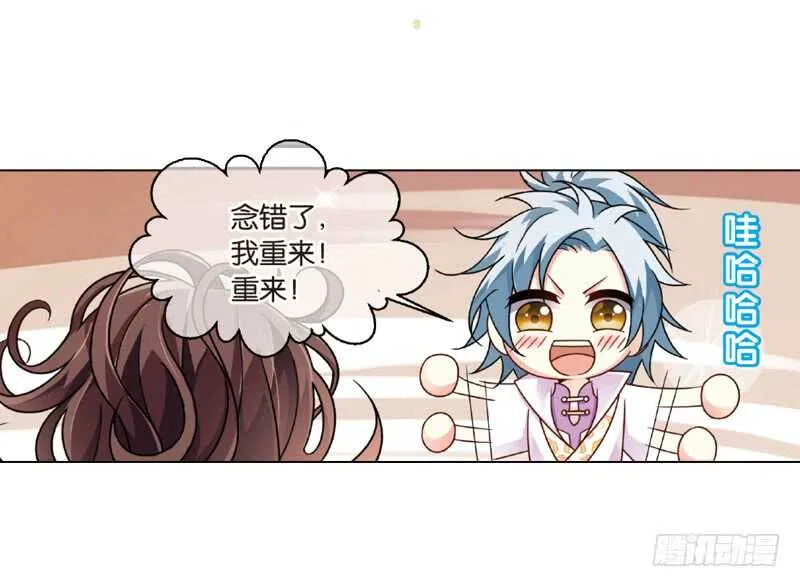 26宴会（上） 第13页