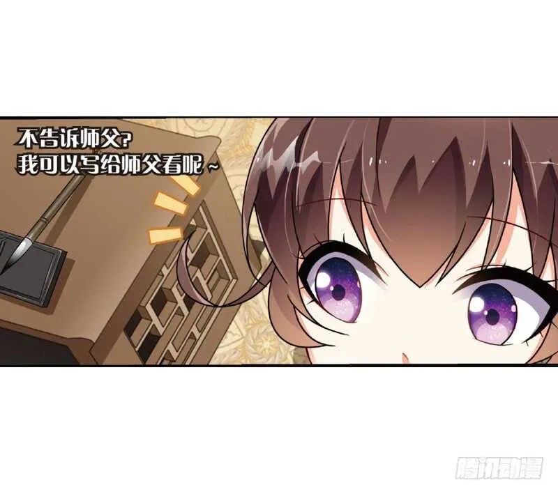 26宴会（上） 第19页