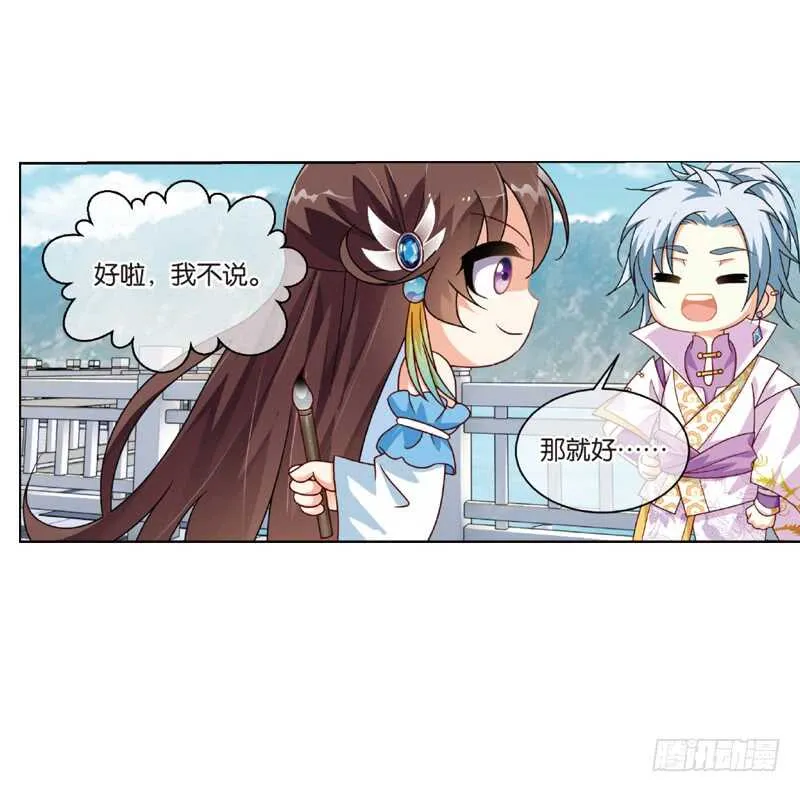 26宴会（上） 第20页