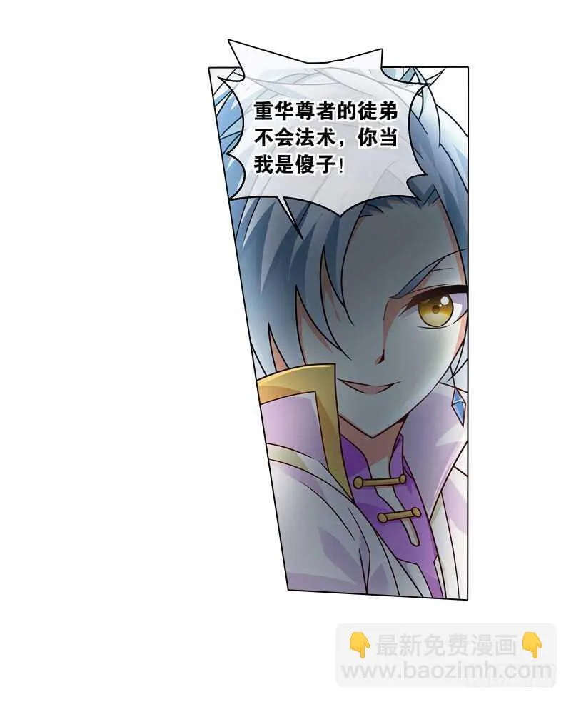 25小娘子（下） 第5页