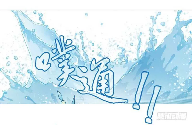 25小娘子（下） 第8页