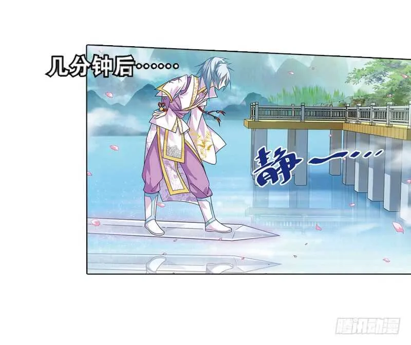 25小娘子（下） 第11页