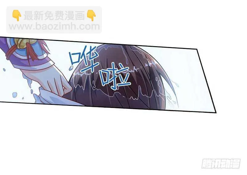 25小娘子（下） 第13页
