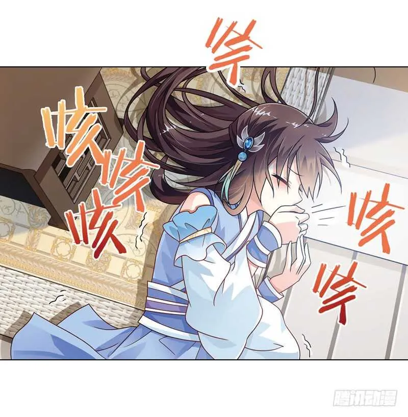 25小娘子（下） 第14页