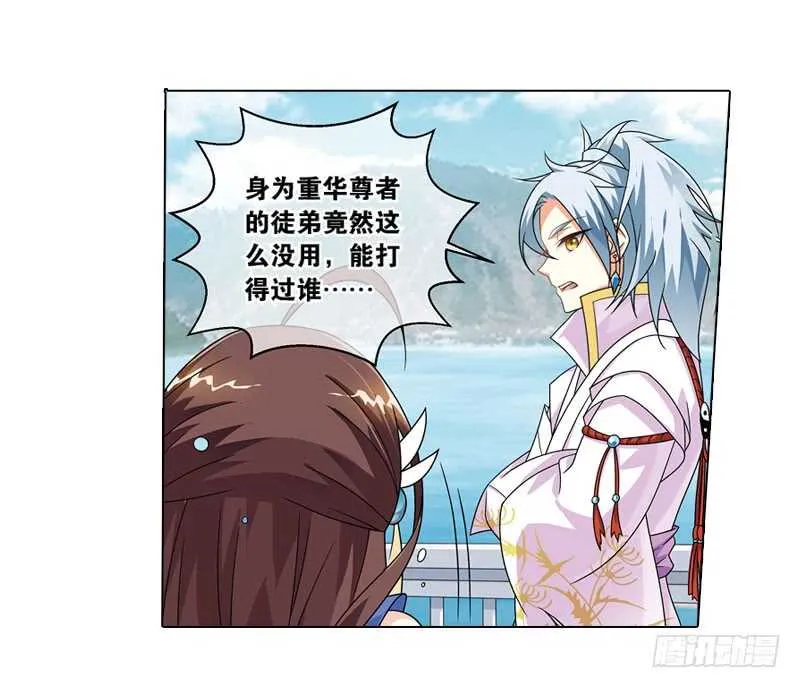 25小娘子（下） 第15页
