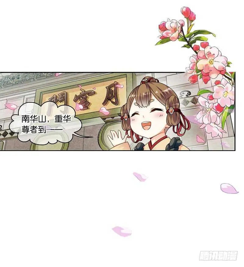 23小娘子（上） 第4页