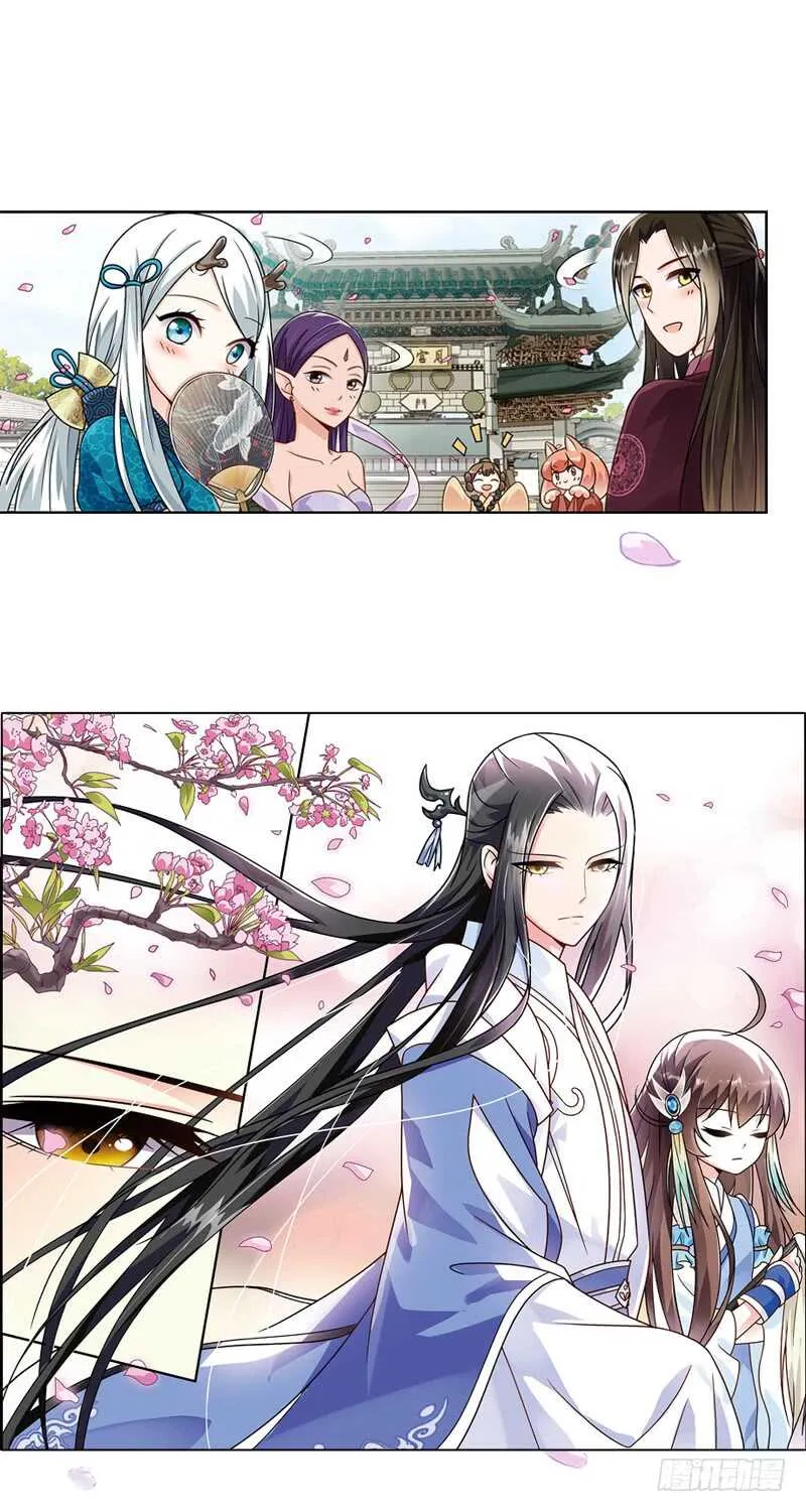23小娘子（上） 第5页