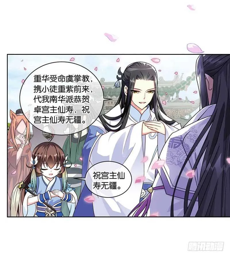 23小娘子（上） 第6页