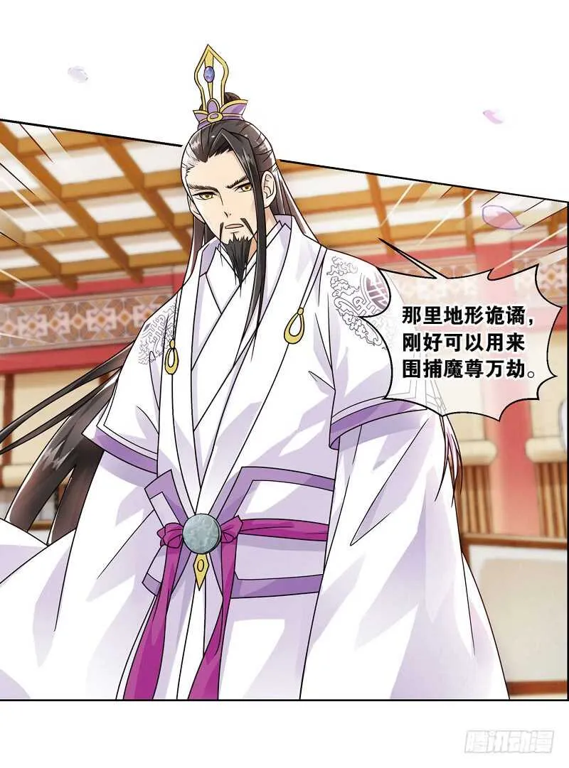 23小娘子（上） 第13页