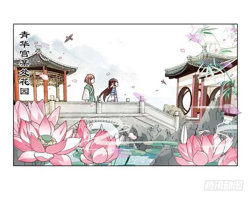 24小娘子（中） 第1页