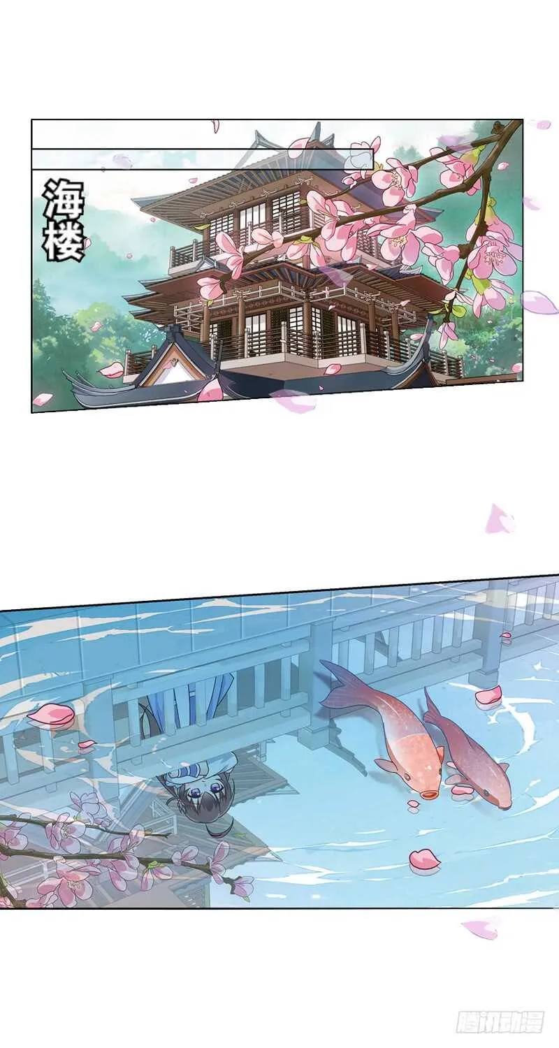 24小娘子（中） 第4页