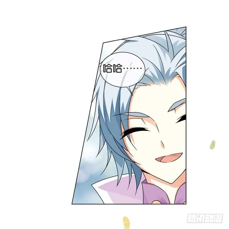 24小娘子（中） 第9页