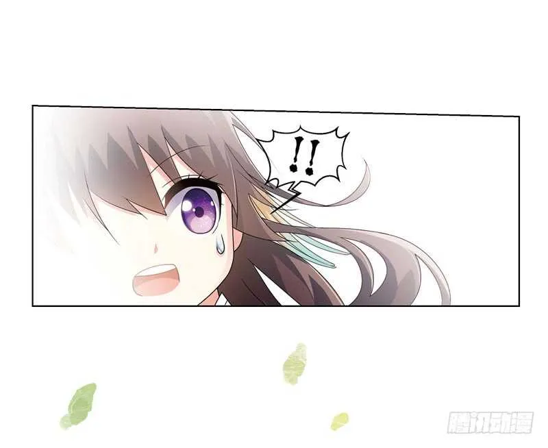 24小娘子（中） 第14页