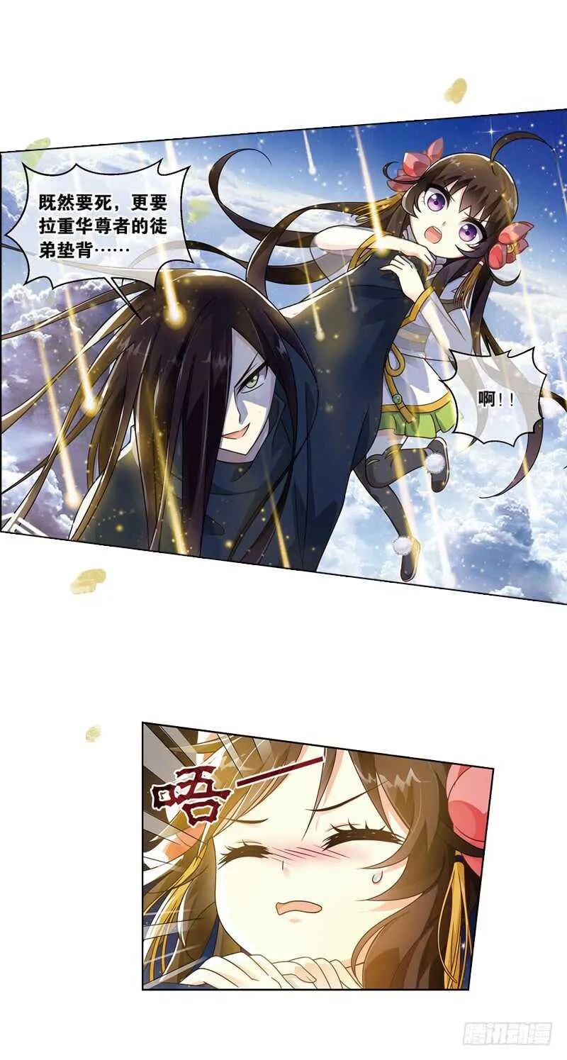 22心魔（下） 第3页