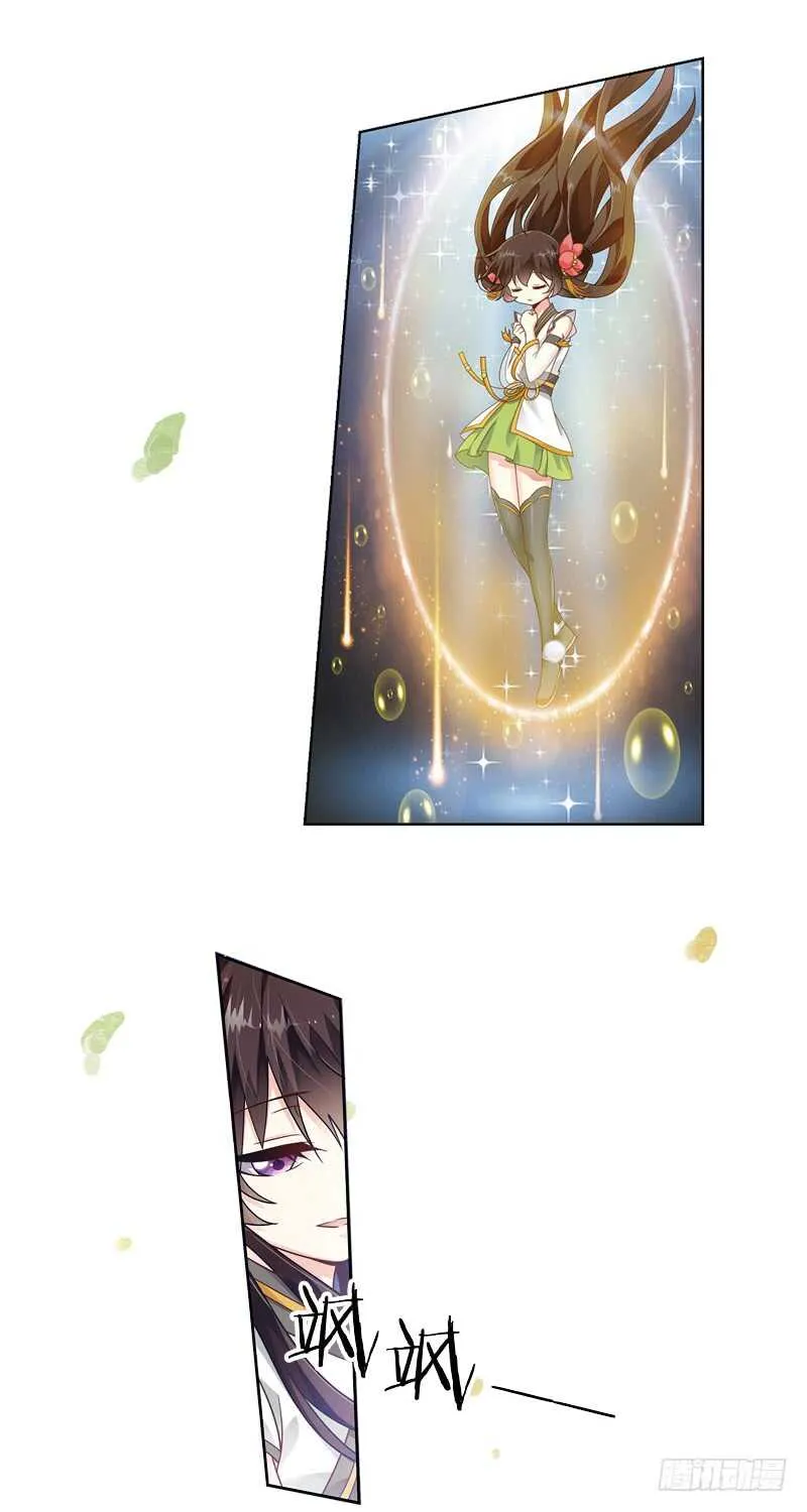 22心魔（下） 第7页