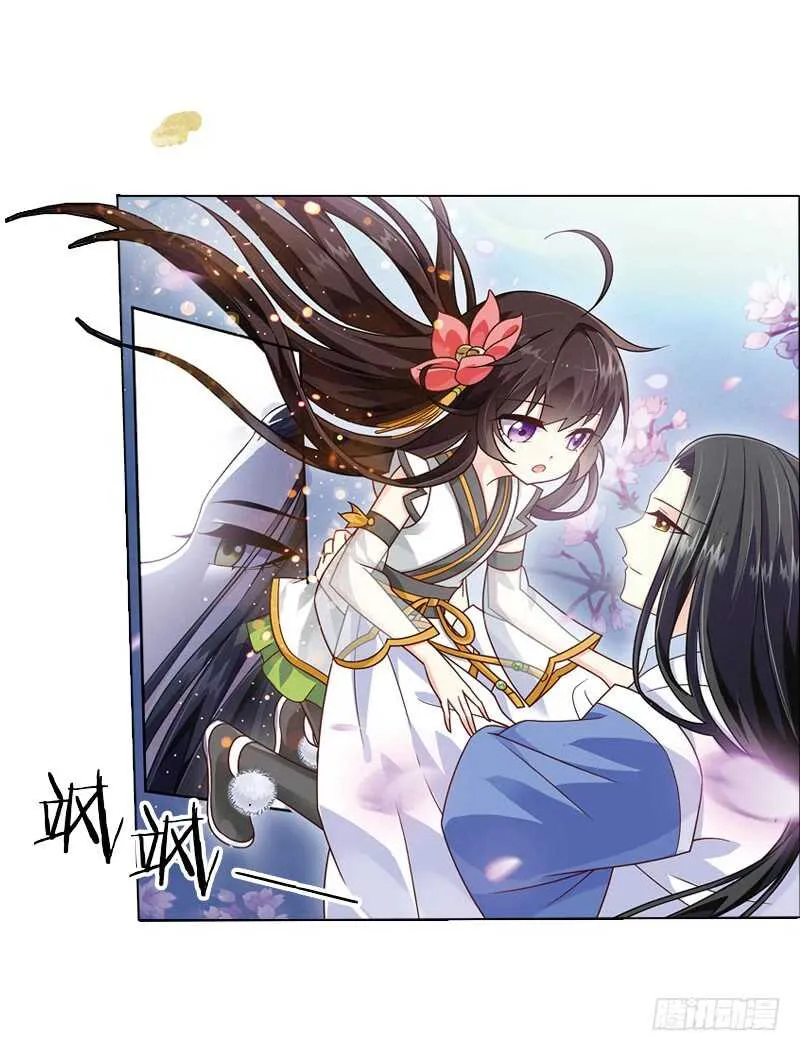 22心魔（下） 第8页