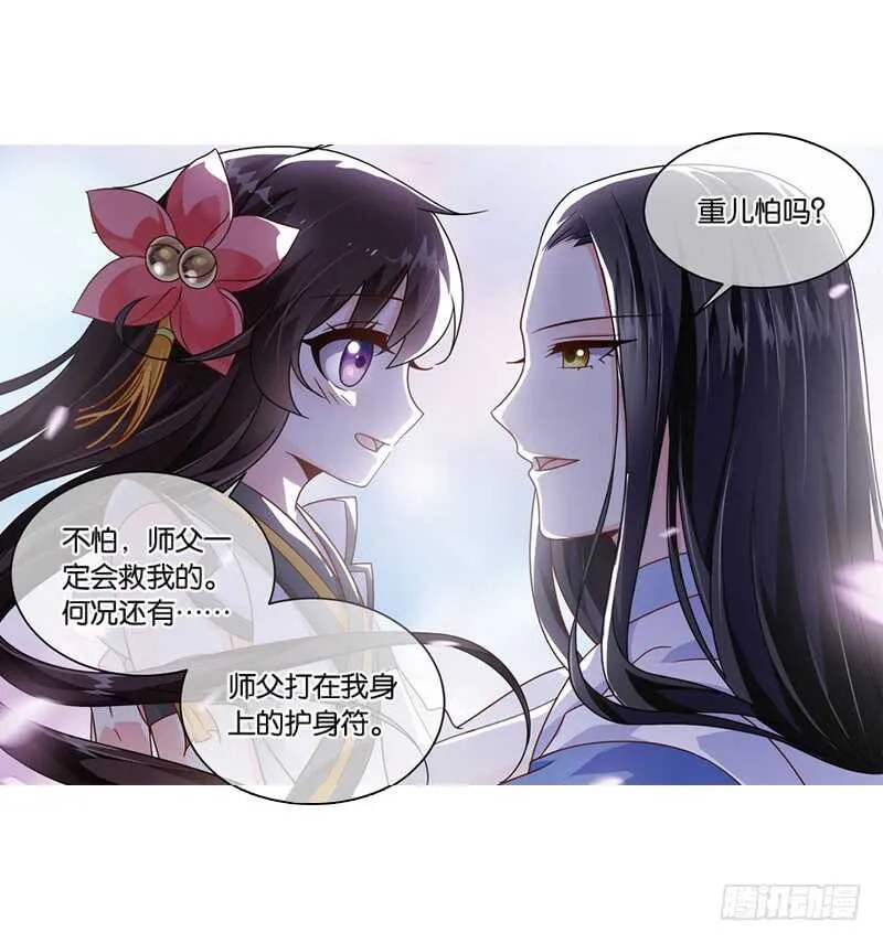 22心魔（下） 第9页