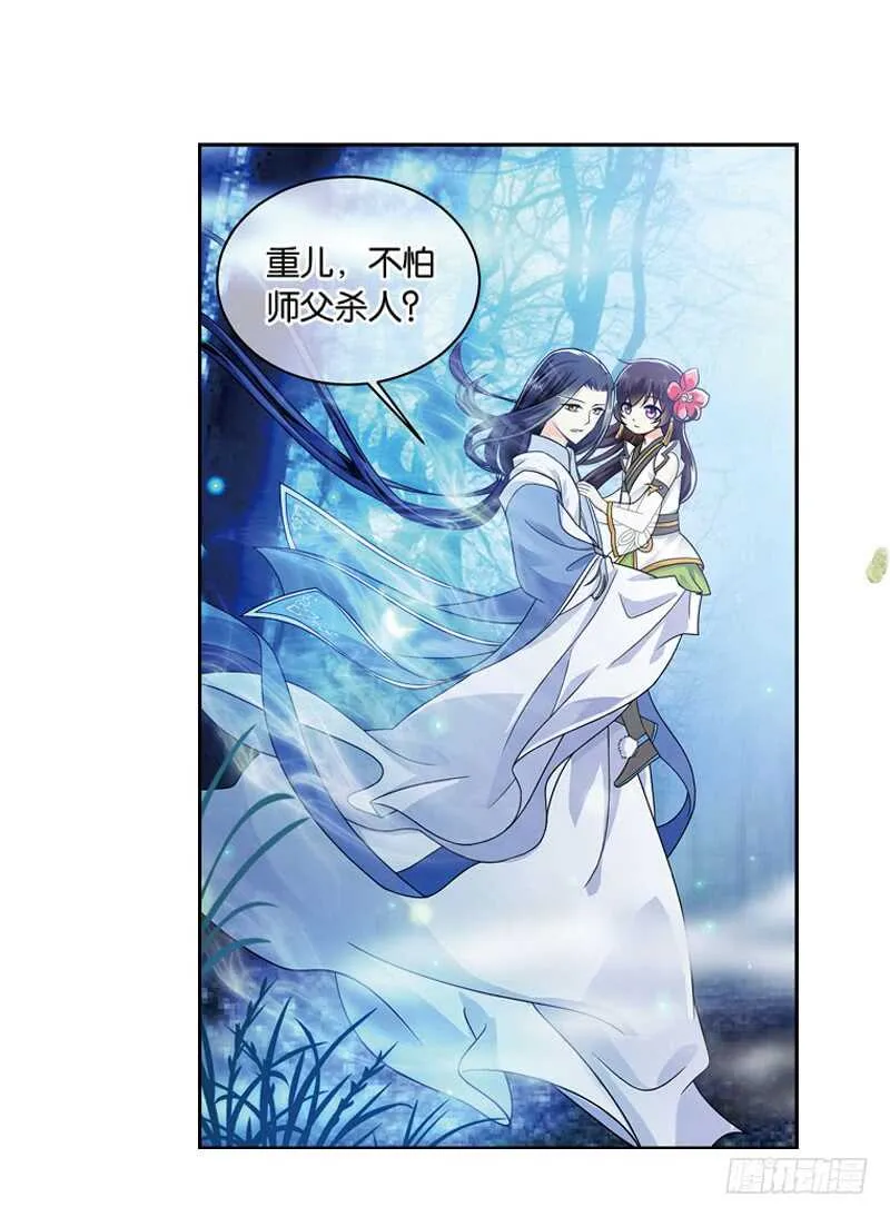 22心魔（下） 第10页