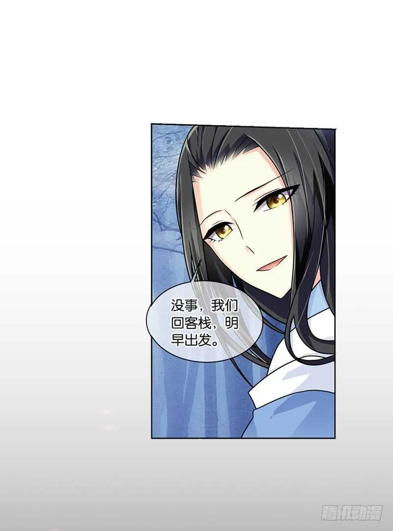 22心魔（下） 第14页