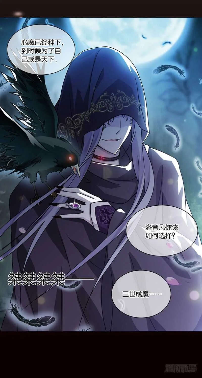 22心魔（下） 第17页