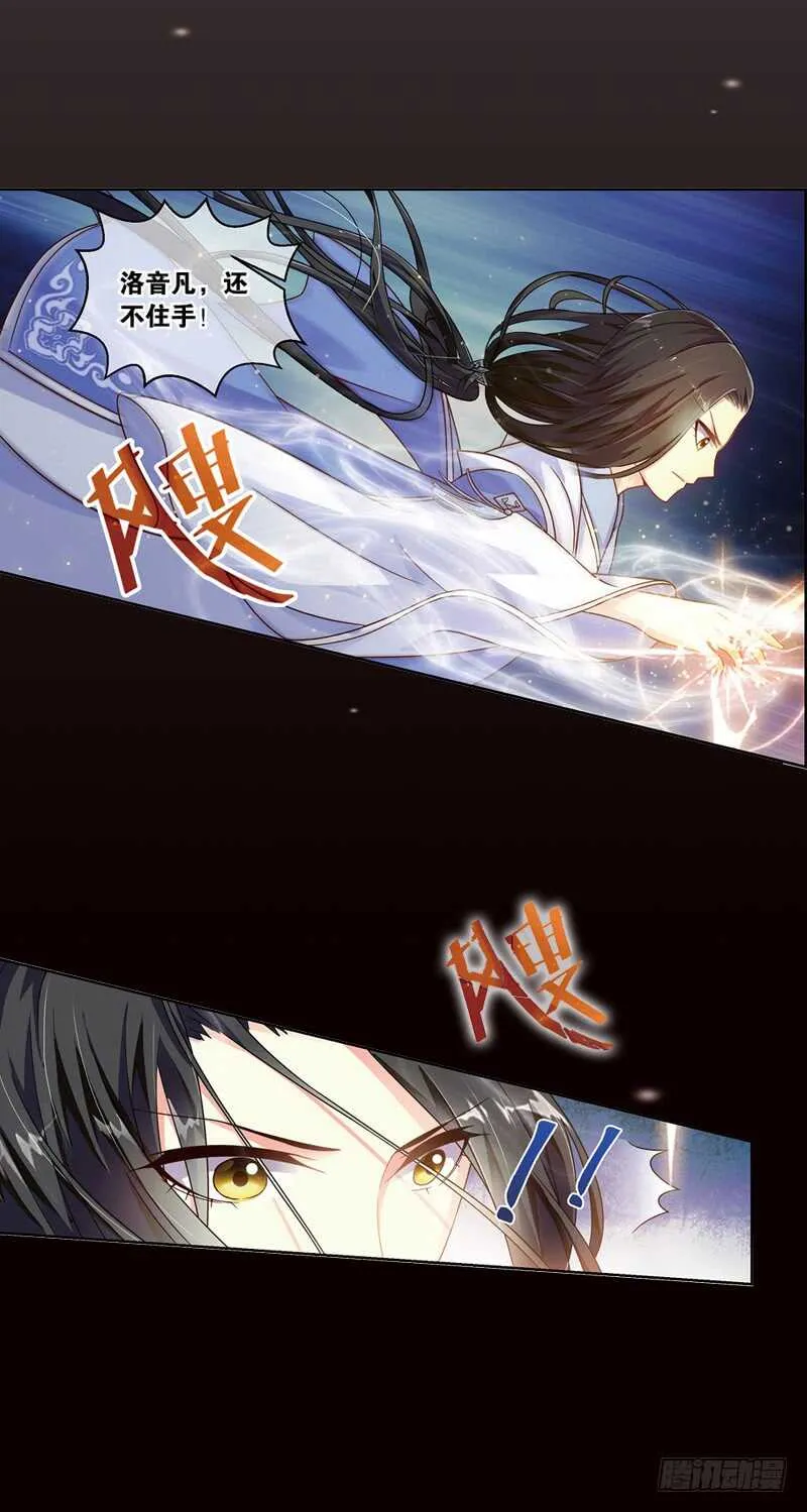 21心魔（中） 第5页