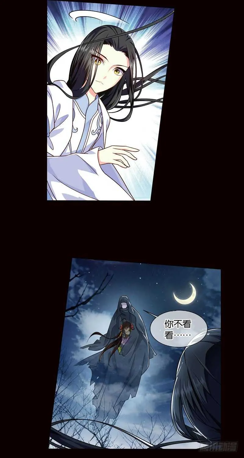 21心魔（中） 第6页