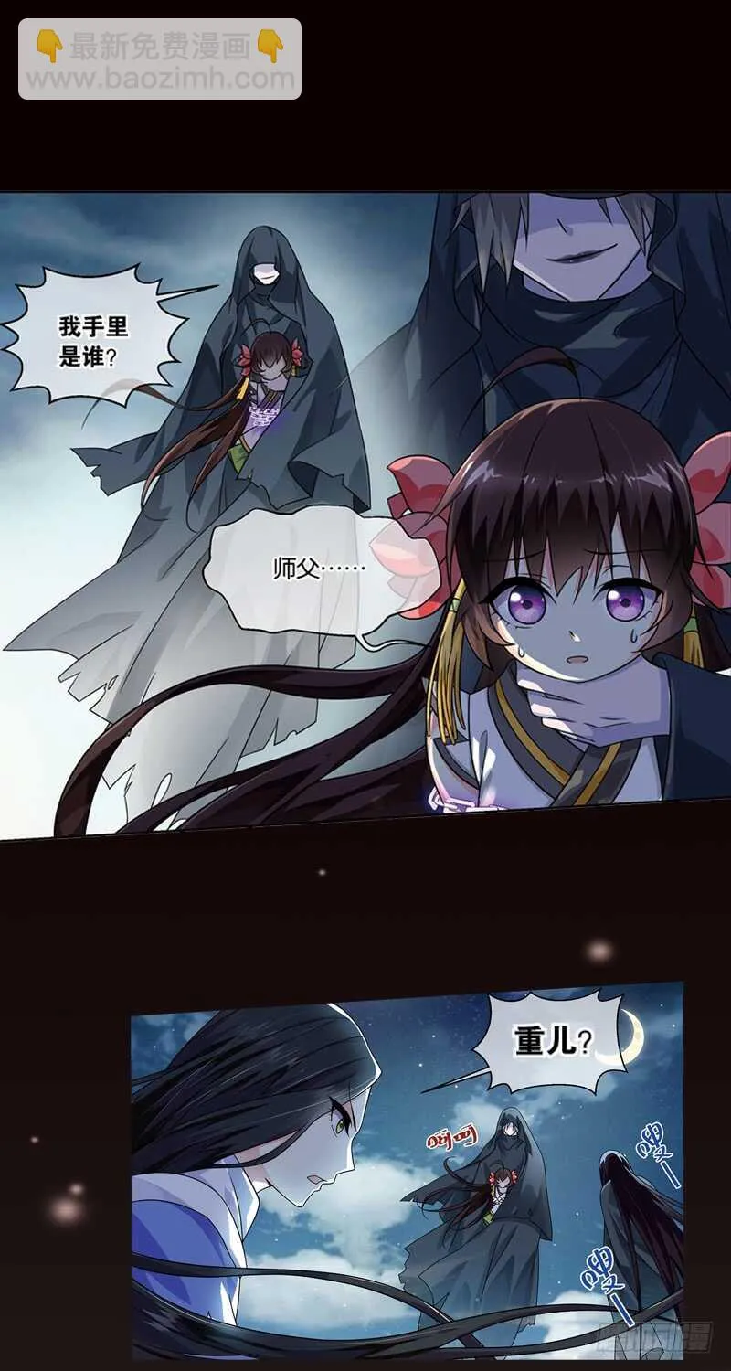 21心魔（中） 第7页