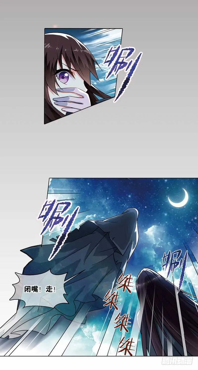 21心魔（中） 第10页