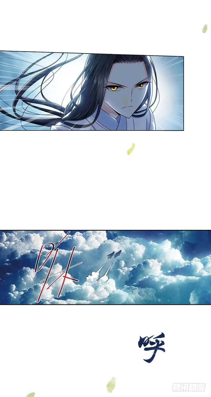 21心魔（中） 第11页
