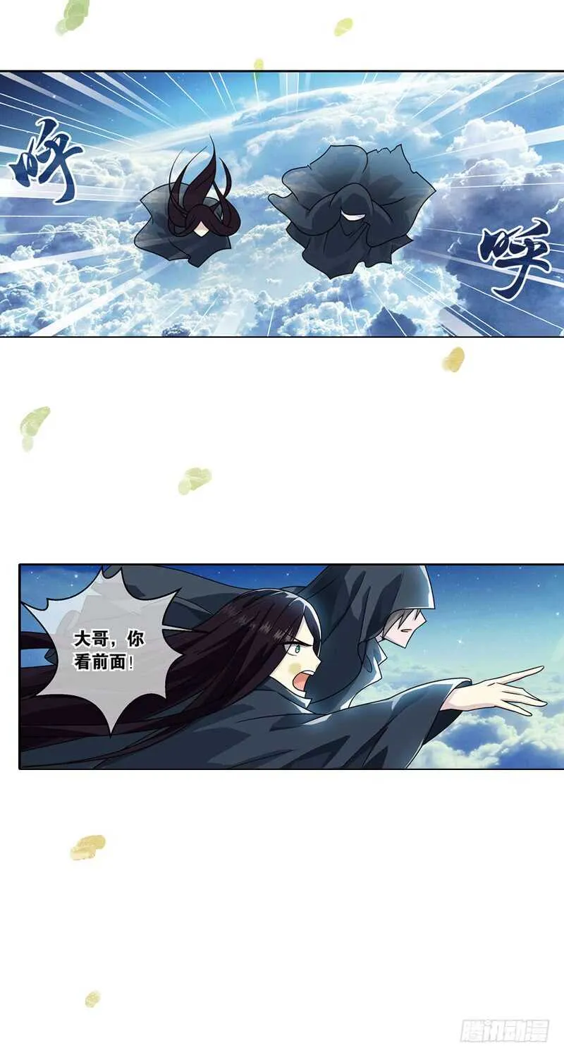 21心魔（中） 第12页