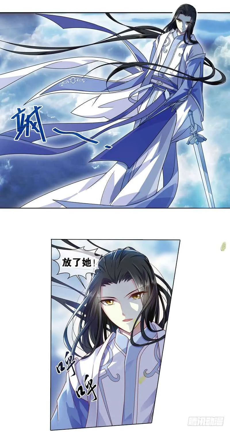 21心魔（中） 第13页