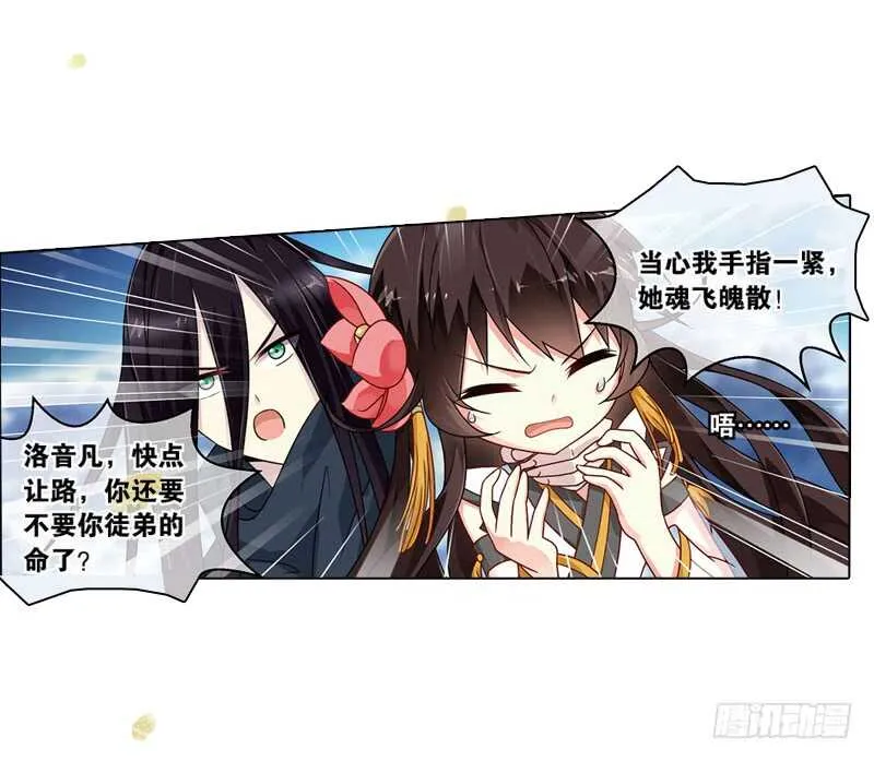 21心魔（中） 第15页