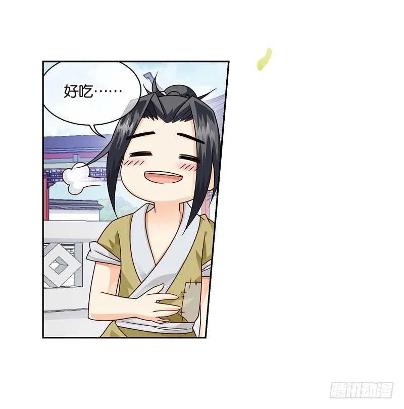19人间行（下） 第4页