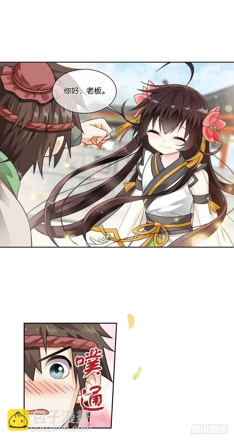 19人间行（下） 第7页