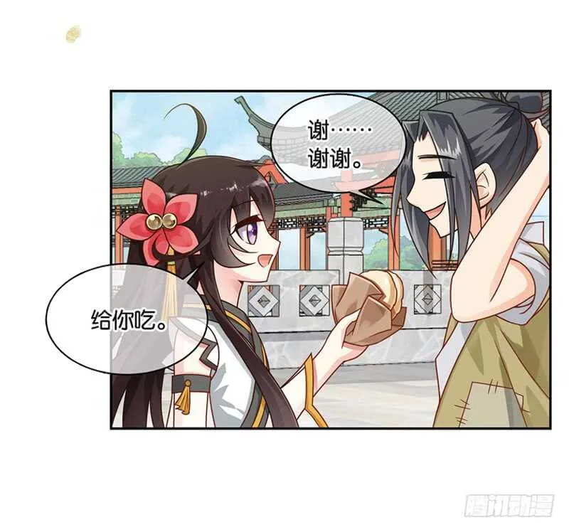19人间行（下） 第10页