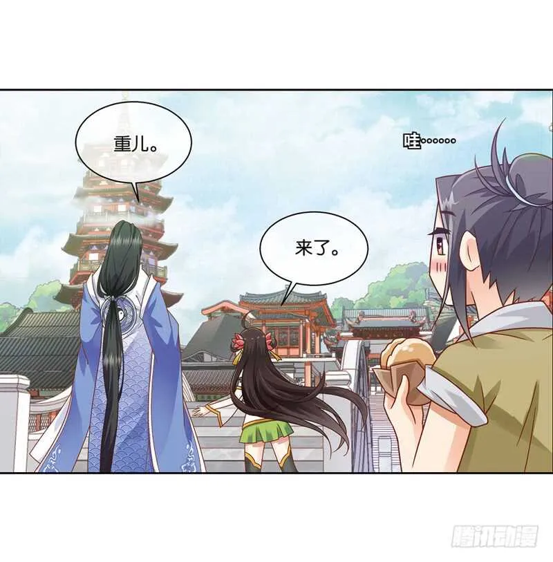 19人间行（下） 第11页