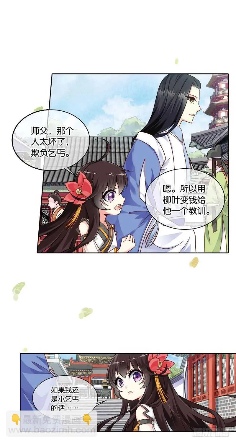 19人间行（下） 第13页