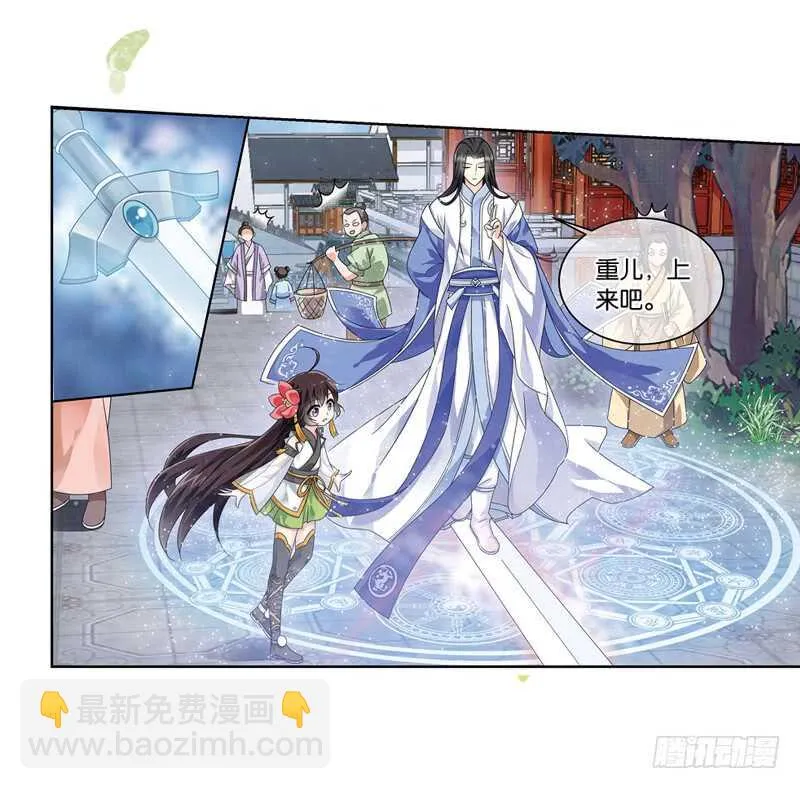 19人间行（下） 第17页