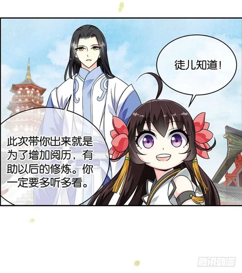19人间行（下） 第19页