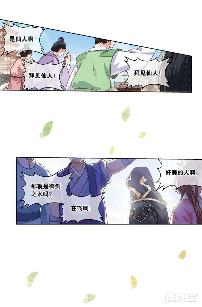 19人间行（下） 第21页
