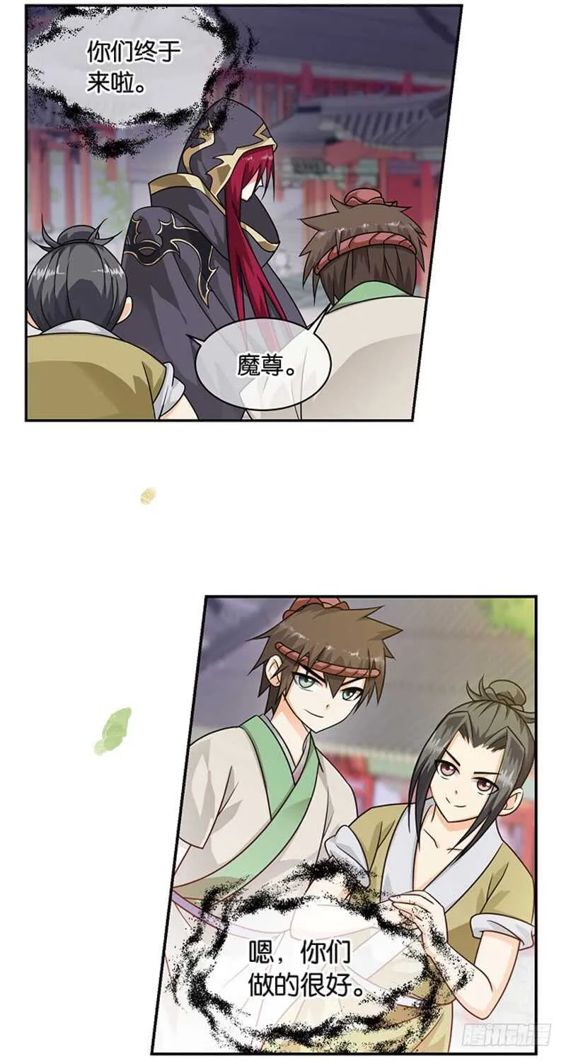 19人间行（下） 第22页
