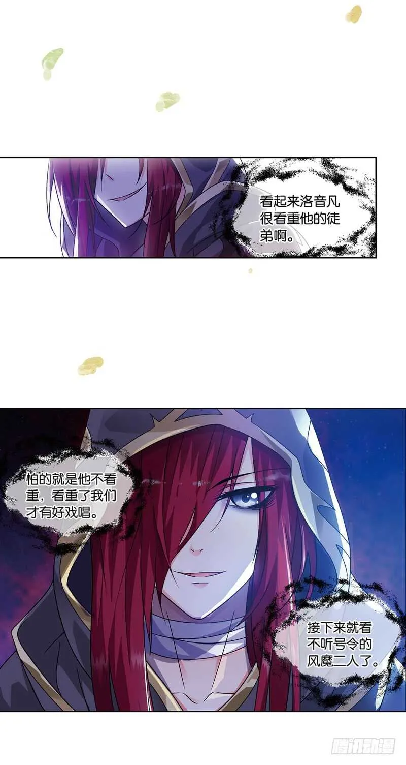 19人间行（下） 第23页