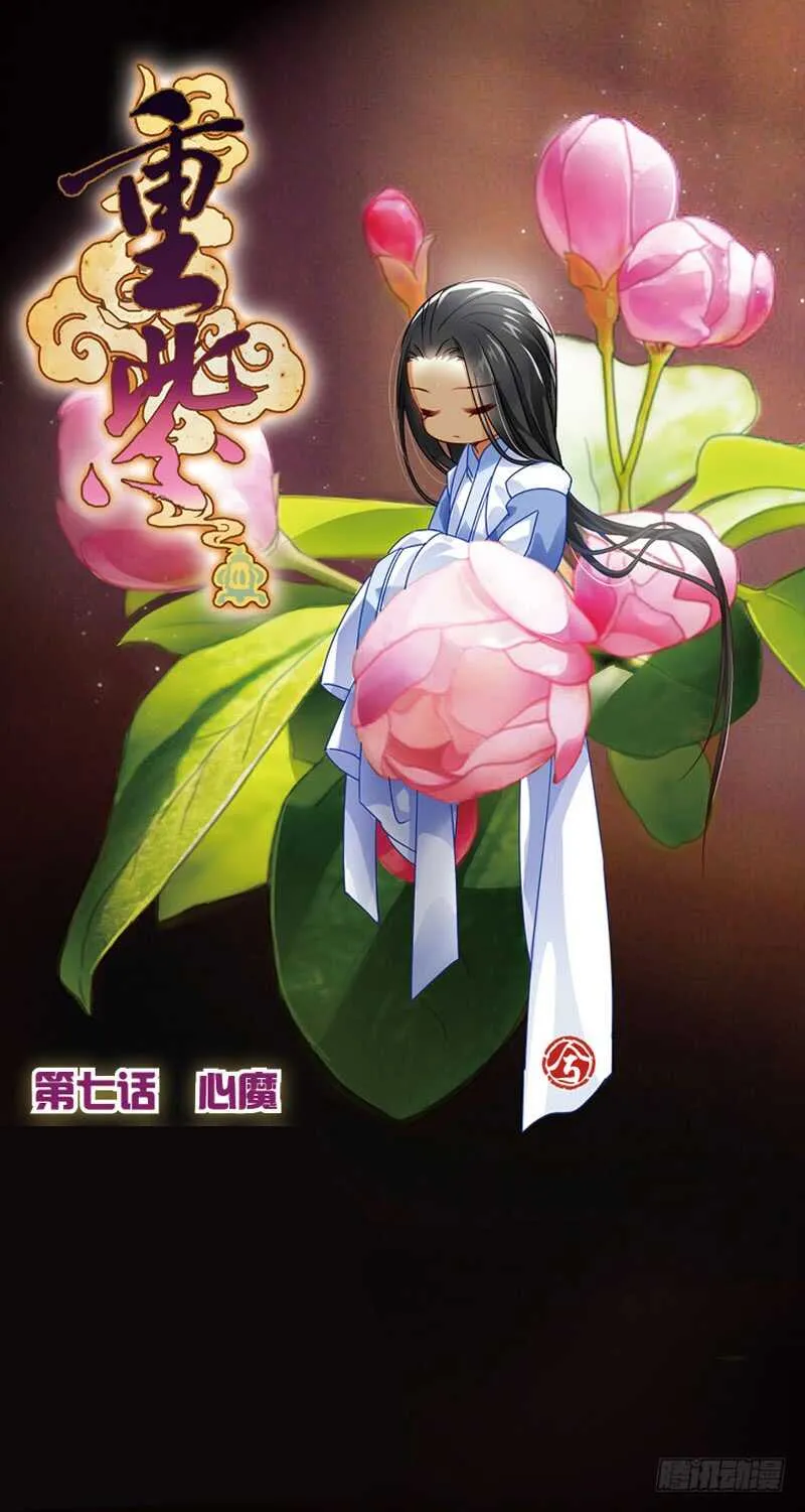 20心魔（上） 第1页