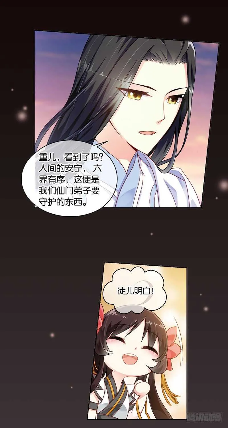 20心魔（上） 第3页