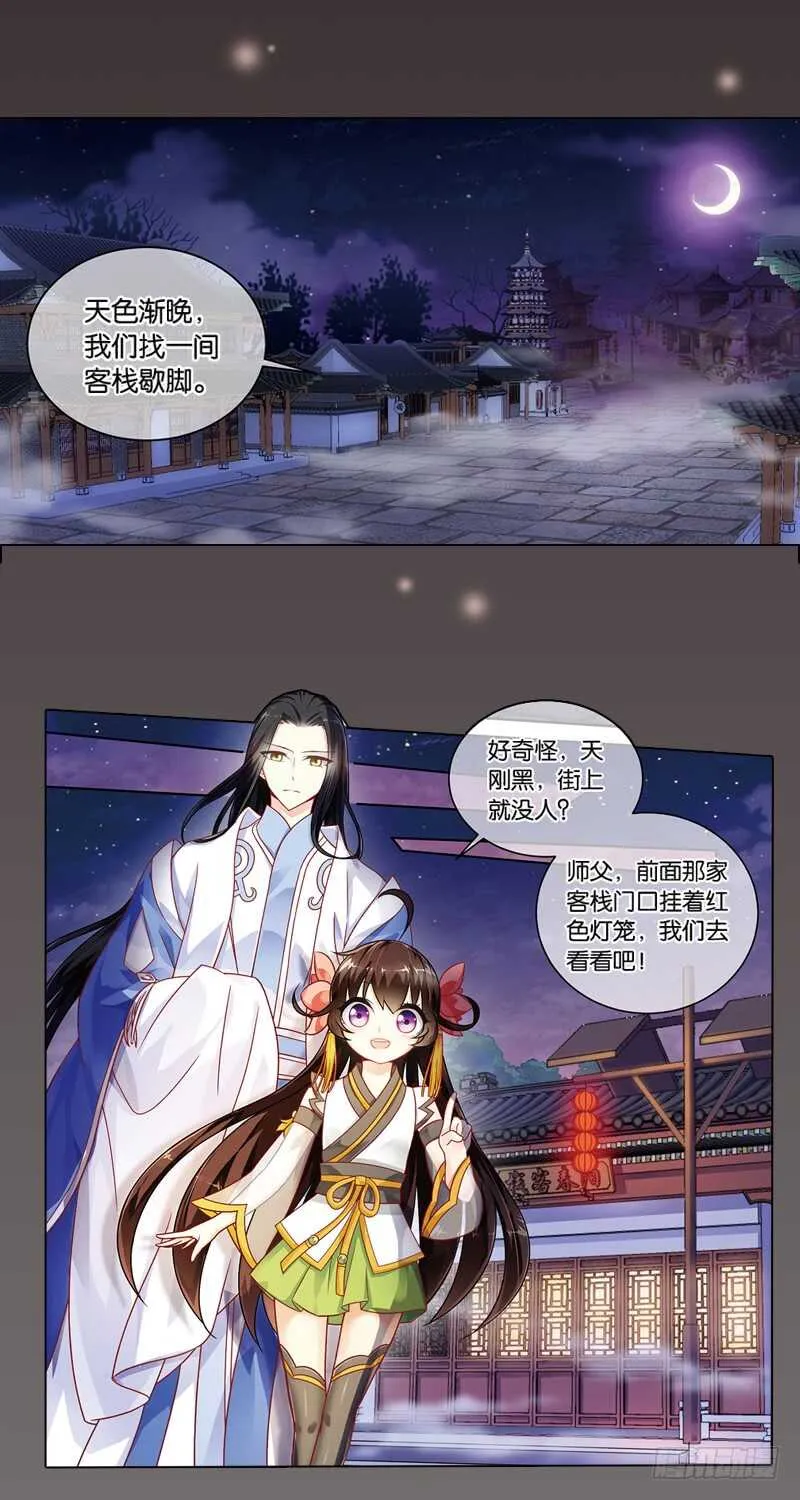 20心魔（上） 第4页
