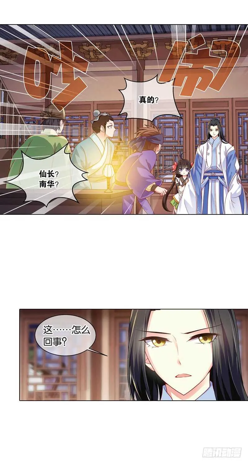 20心魔（上） 第7页