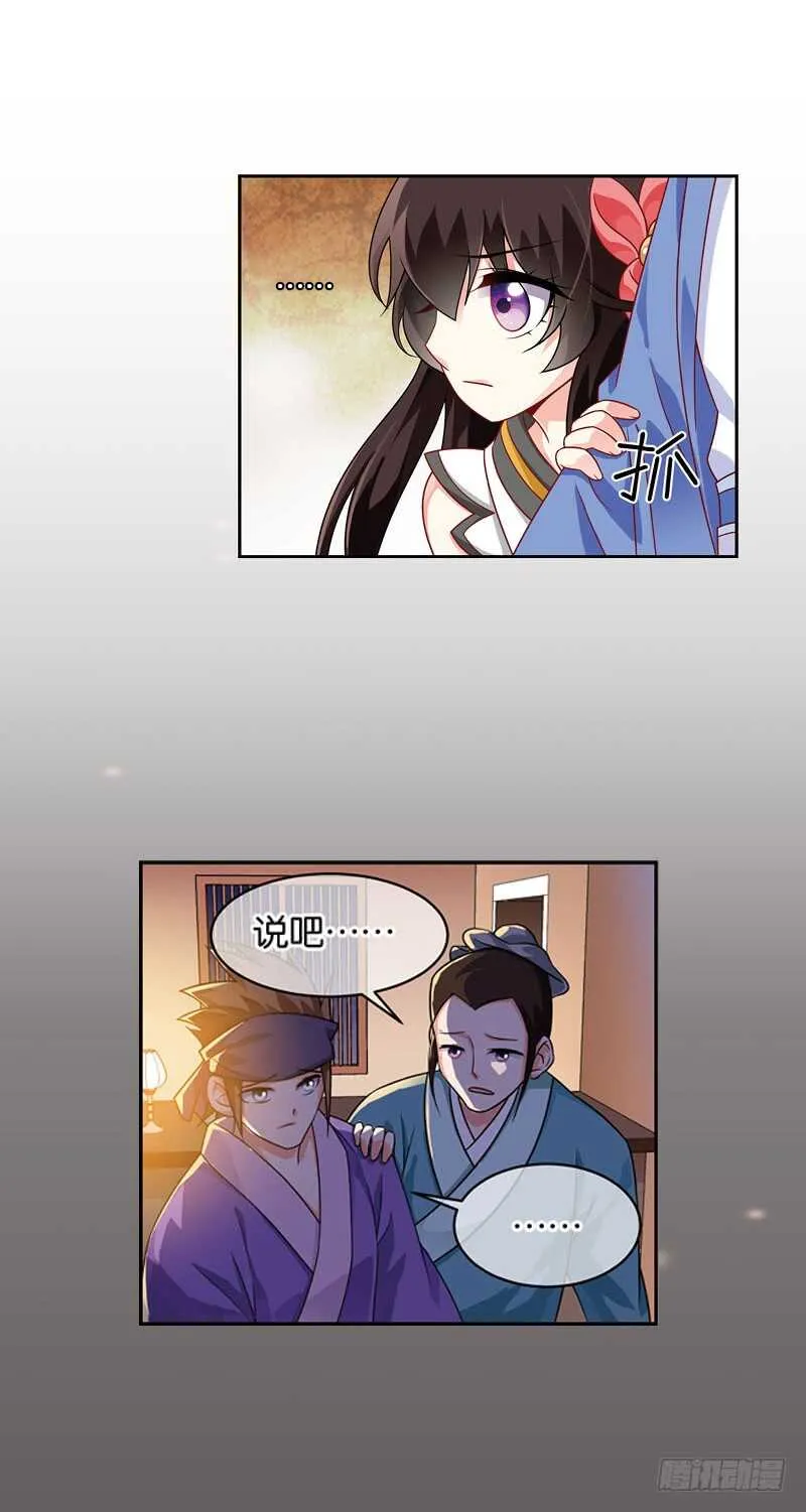 20心魔（上） 第8页