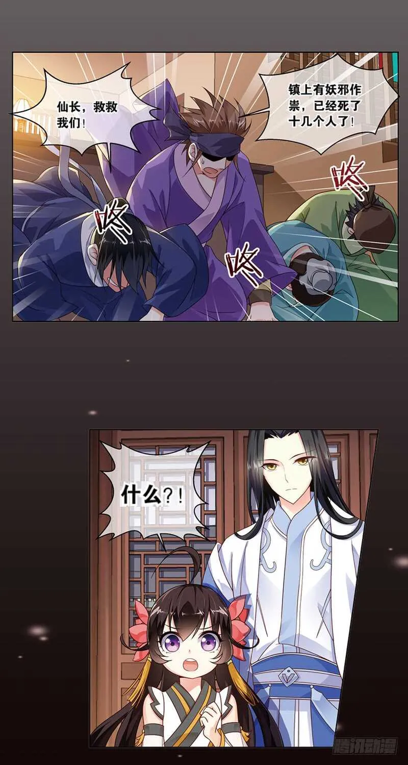 20心魔（上） 第9页