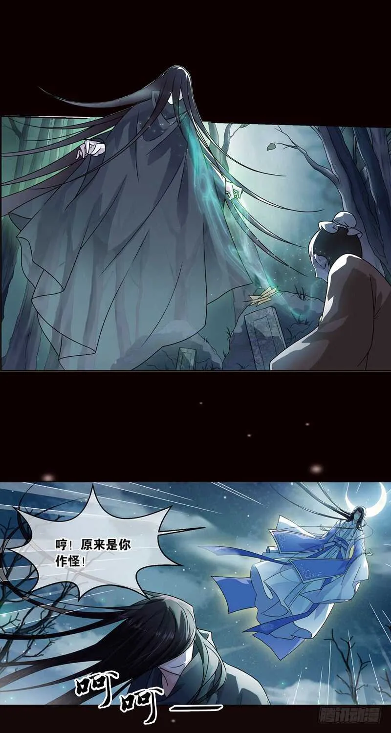 20心魔（上） 第11页